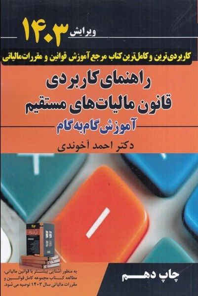 بانک کتاب سمیع