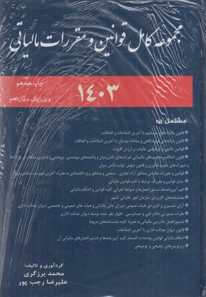 بانک کتاب سمیع
