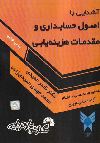 بانک کتاب سمیع