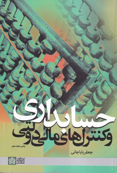 بانک کتاب سمیع