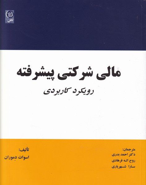 بانک کتاب سمیع