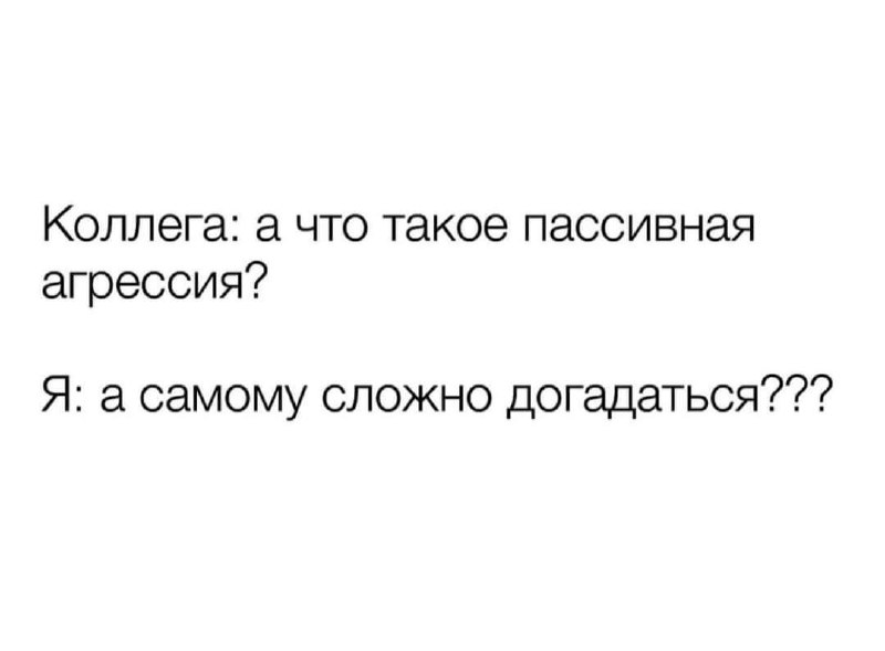 Выполнение нескольких сложных задач на работе …