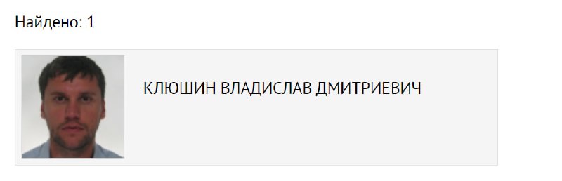 Кибердержавник Бостонский суд приговорил Владислава Клюшина …