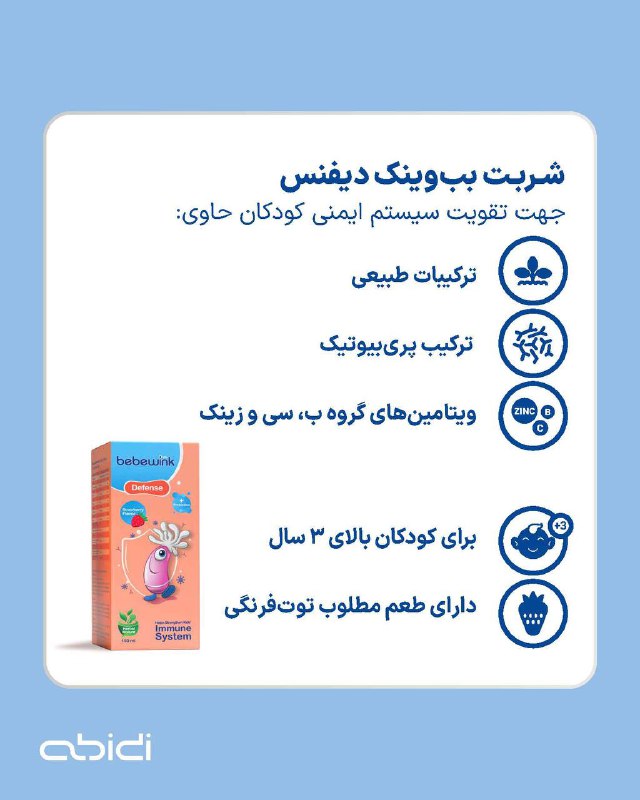 داروسازی دکتر عبیدی