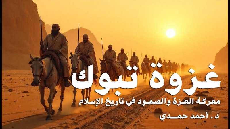 الدورات العلمية للدكتور أحمد حمدي
