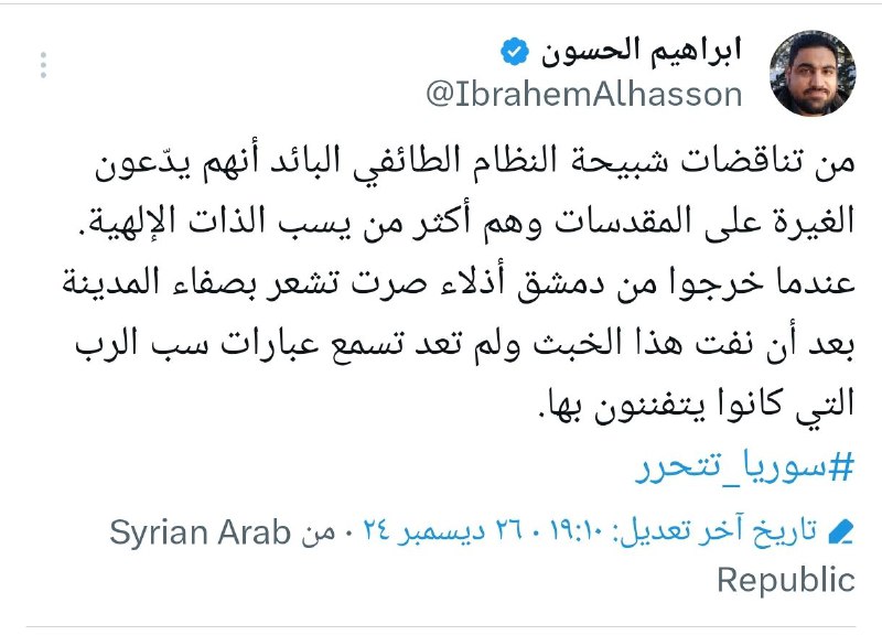 قناة د. ابراهيم الحسون🖋️