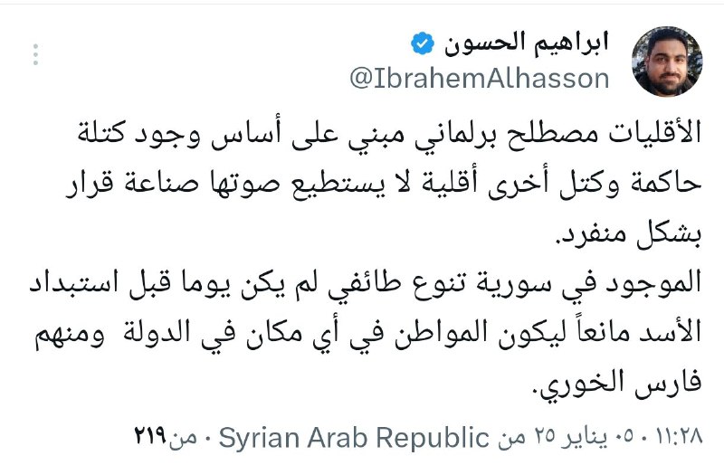 قناة د. ابراهيم الحسون🖋️