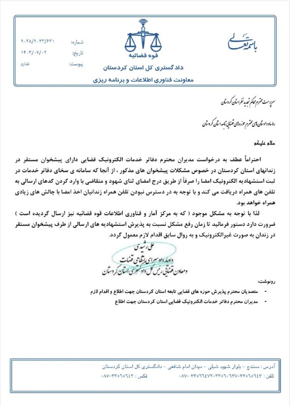 آرای قضایی دکتر علی رشیدی