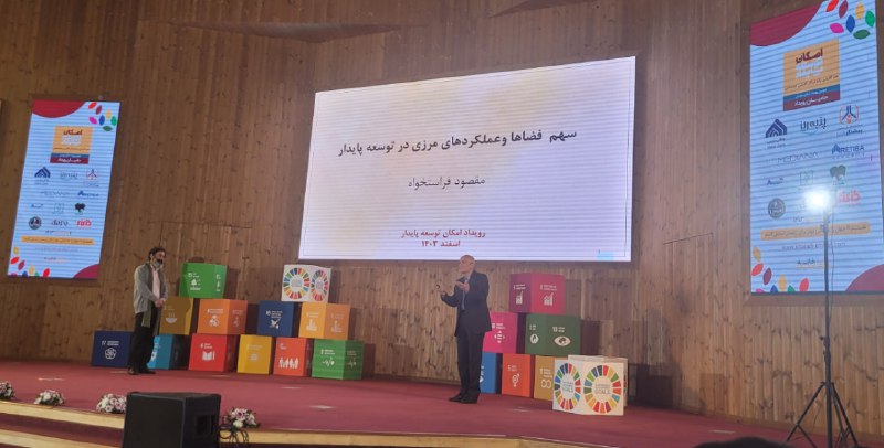 گذار انرژی- Energy Transition
