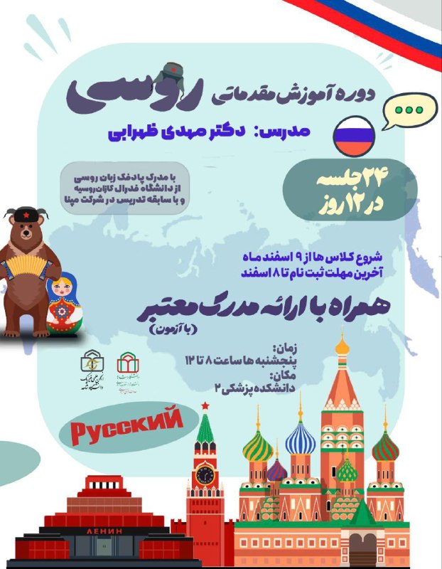 ***📣*****انجمن علمی فیزیک دانشگاه شاهد برگزار …