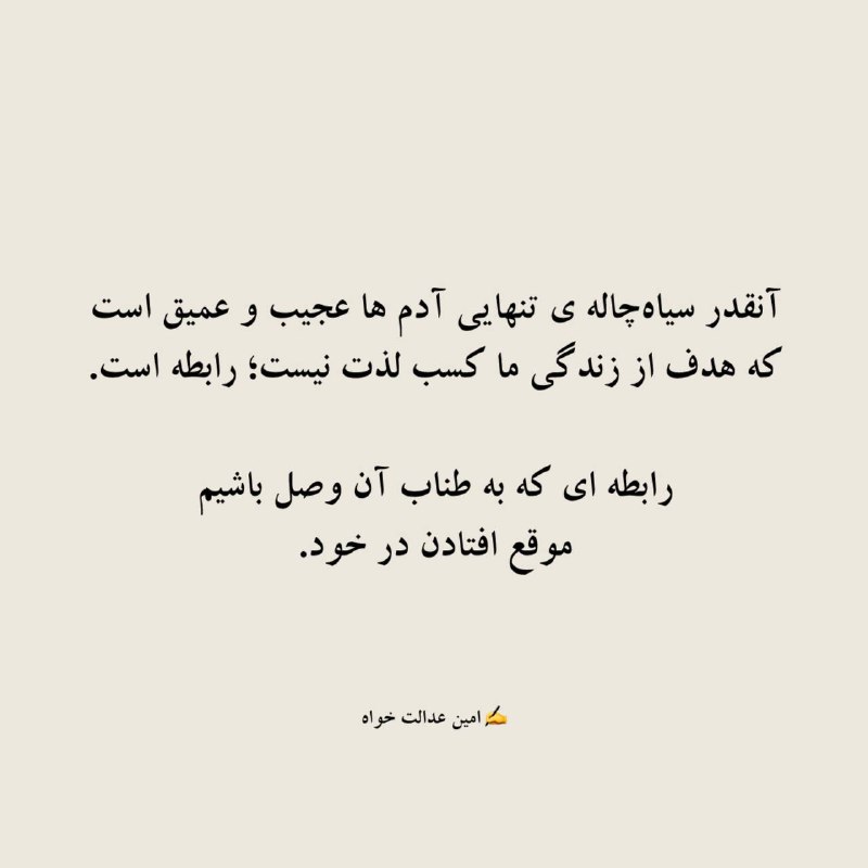 امین عدالت خواه |روانکاوی|