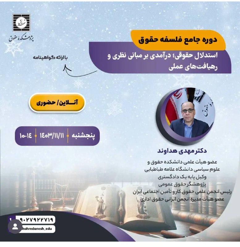 مهدی هداوند