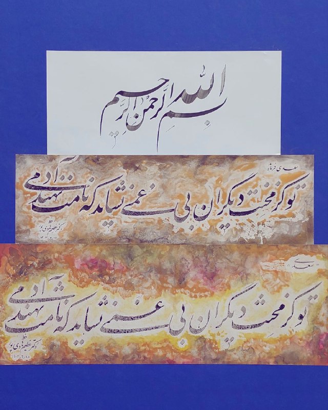 مجموعه آثار دکتر عظیم هادی پور