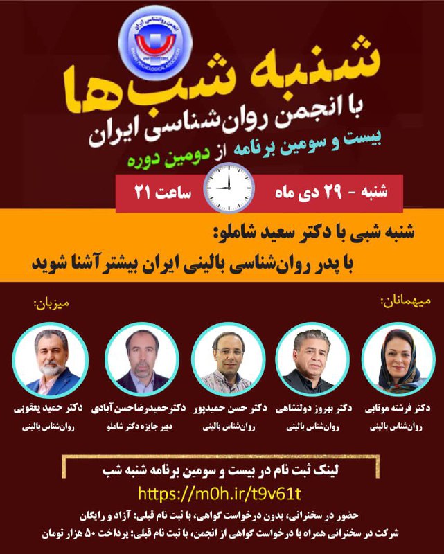 کانال شخصی دکتر حمید یعقوبی