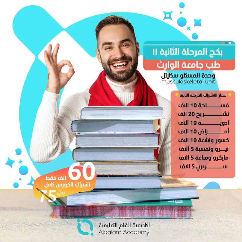 ***🎓*** فرصة لا تُفوت لطلاب الطب …