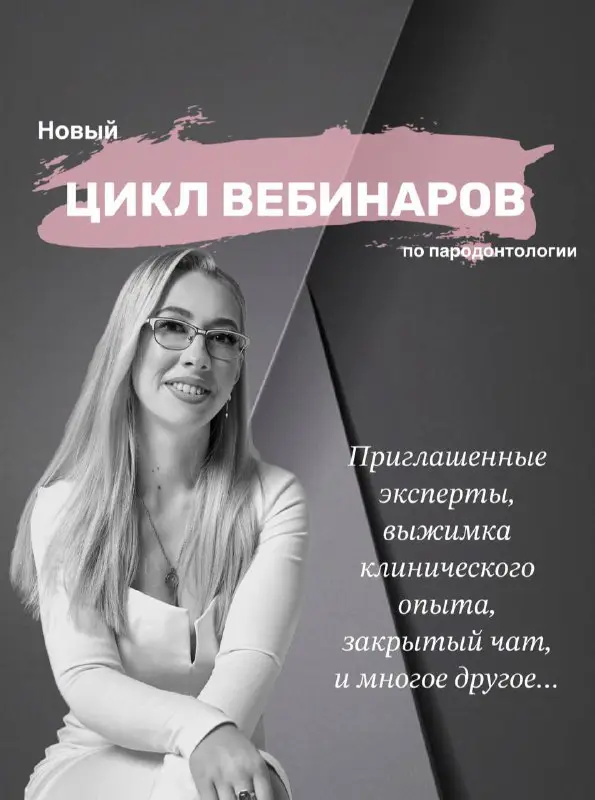 Пародонтолог dr.Inozemtseva