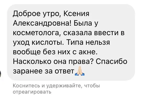 Такой вопрос) Можно девушке кислоты?