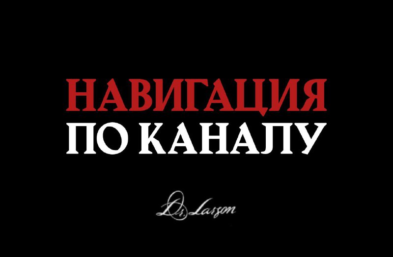 **НАВИГАЦИЯ ПО КАНАЛУ**