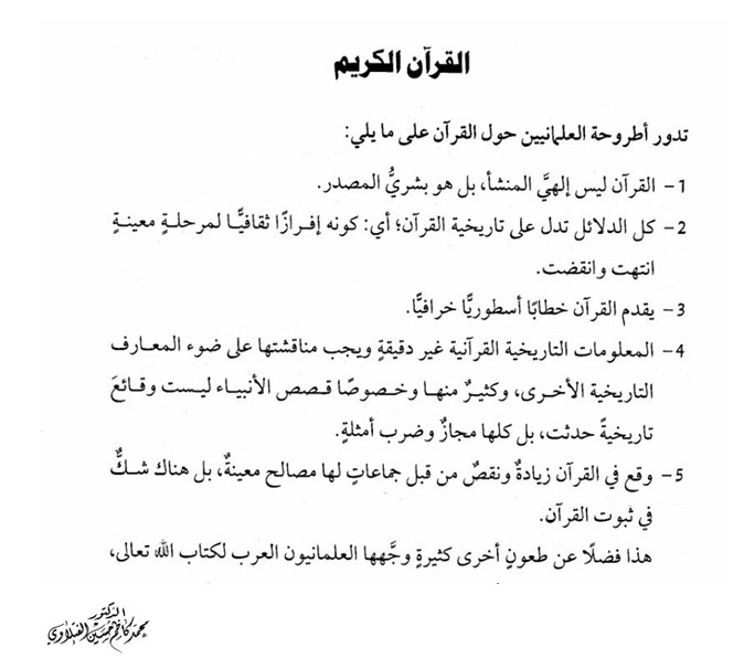 الدكتور محمد كاظم الفتلاوي⚘ @Mohammad20014