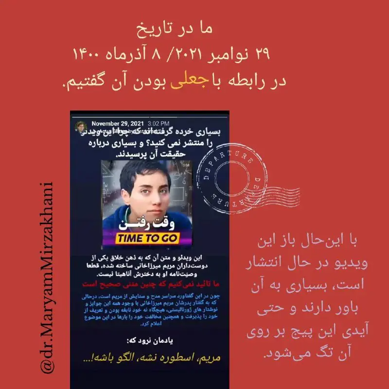 Dr.Maryam Mirzakhani | مریم میرزاخانی