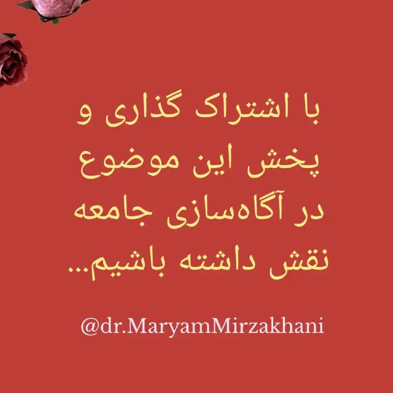 Dr.Maryam Mirzakhani | مریم میرزاخانی