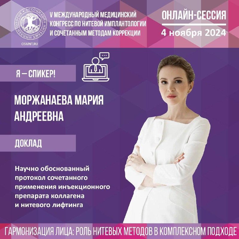 Dr.Morzhanaeva