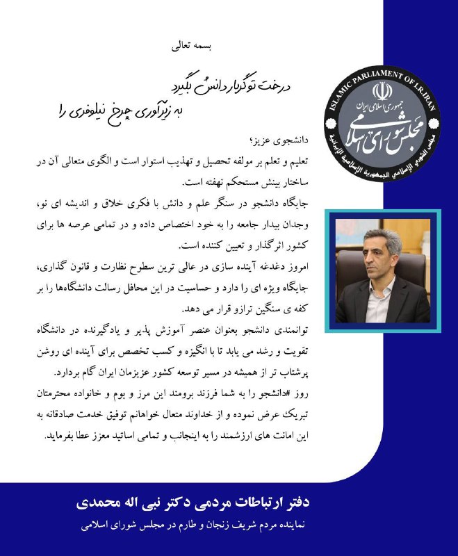 ***?***درخت تو گربار دانش بگیرد