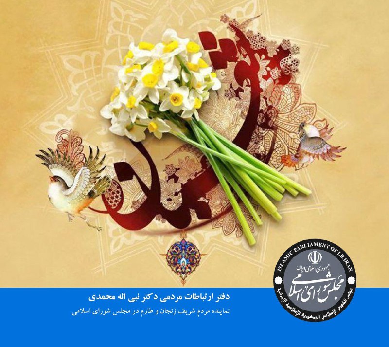 ***🔰*****بی خبر در بزن و سرزده …