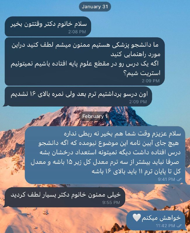 اگه درس افتاده دارید و نگران …