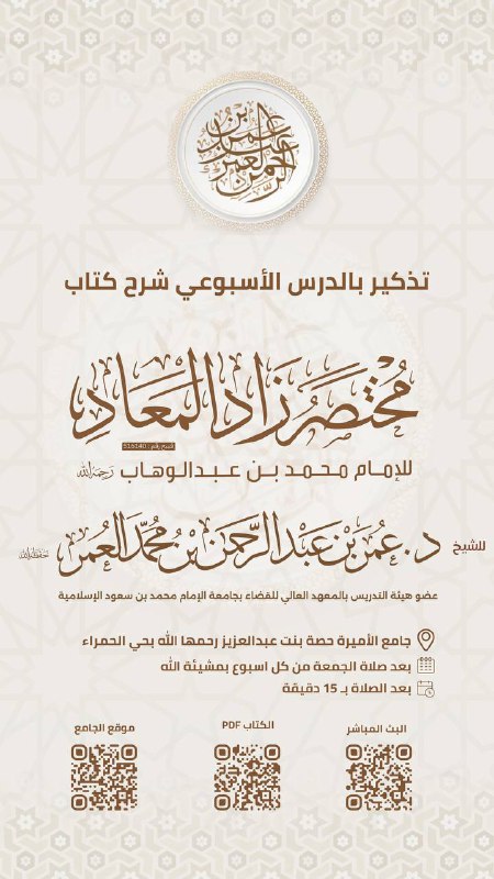 السلام عليكم ورحمة الله وبركاته