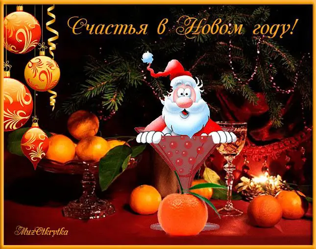 С НАСТУПАЮЩИМ НОВЫМ ГОДОМ, ДРУЗЬЯ!!!***🎄***