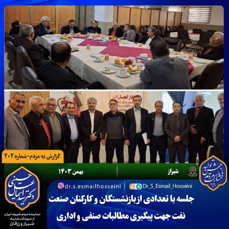 ***✍***گزارش به مردم - شماره ۲۰۲ …