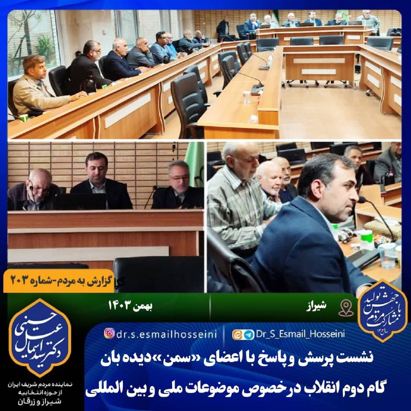 ***✍***گزارش به مردم - شماره ۲۰۳ …