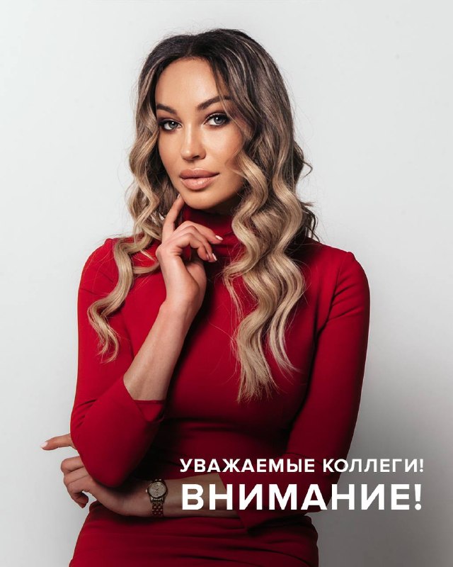 **Уважаемые коллеги!