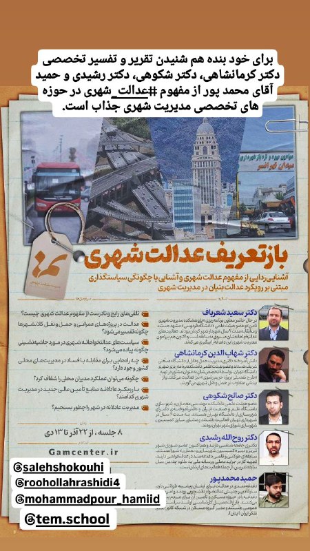 سعید شعرباف تبریزی