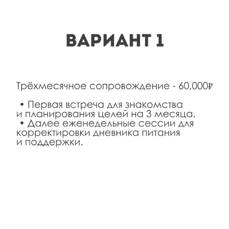 PRO здоровое питание и гормоны