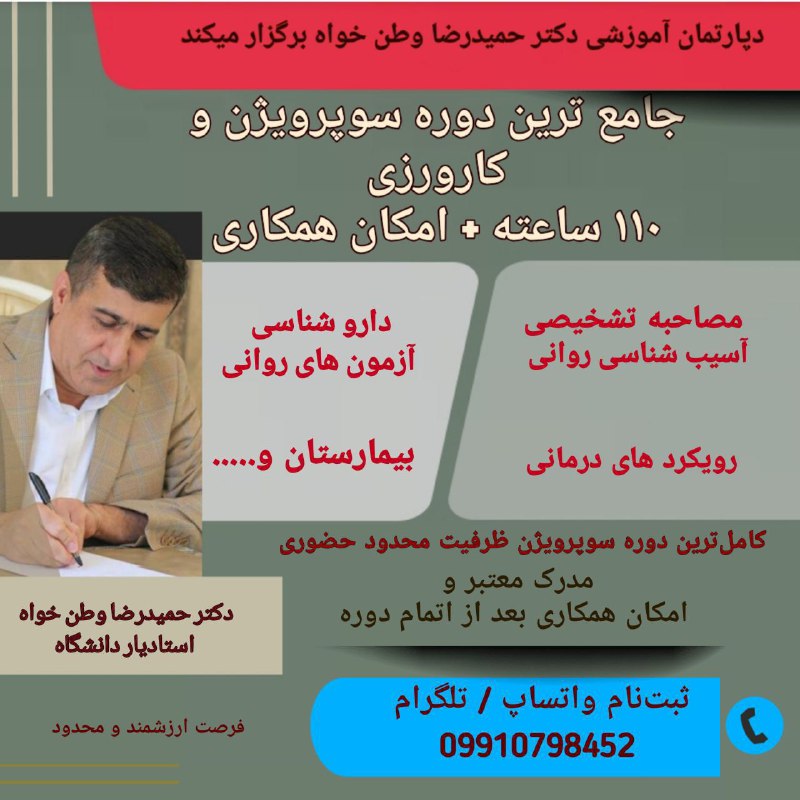 **‍*****⭐******⚡️*****جامع ترین دوره ۱۱۰ ساعته کارورزی …