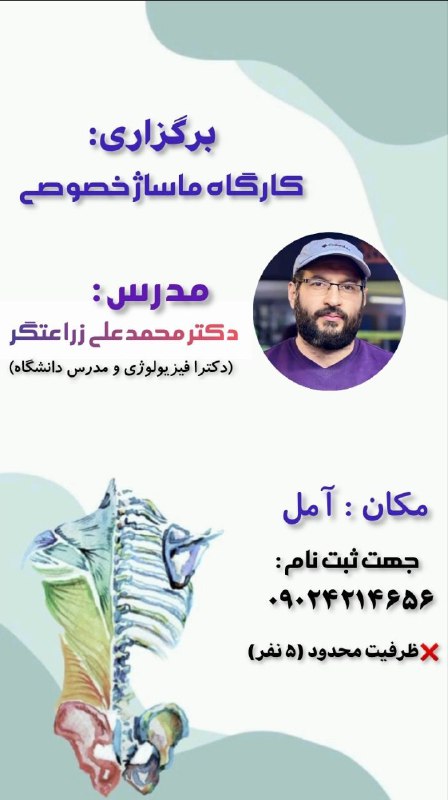 ***?***کارگاه ماساژ خصوصی