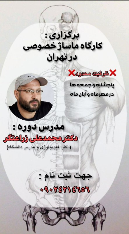 ***?***کارگاه ماساژ خصوصی در تهران