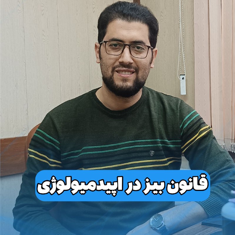 حل مسایل مرتبط با قانون بیز …