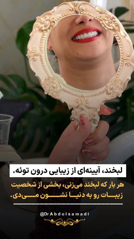 دكتر عبدالصمدی