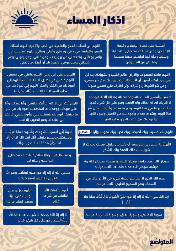 قال ﺍﺑﻦ ﻋﺜﻴﻤﻴﻦ -ﺭﺣﻤﻪ ﺍﻟﻠﻪ : …