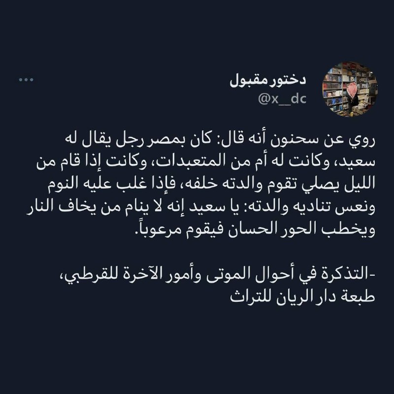 الوتـر ، و قيـام الليـل***❤️******?***…