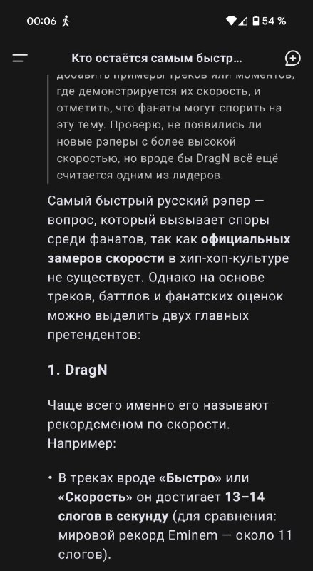 DragN