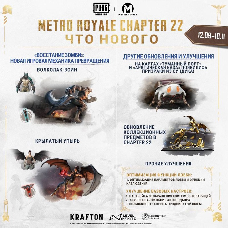 Ознакомьтесь с новыми обновлениями для PUBG …