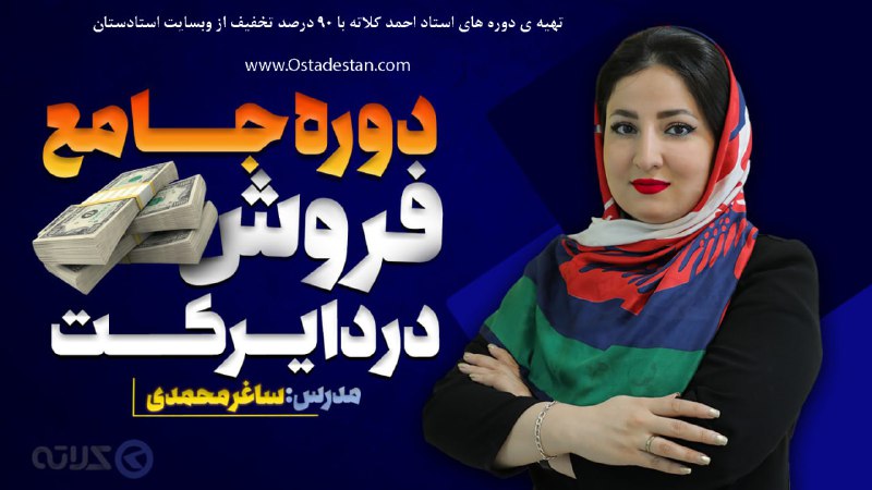 ***📺*** فروش در دایرکت