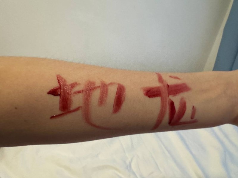 地龙人的修车之旅