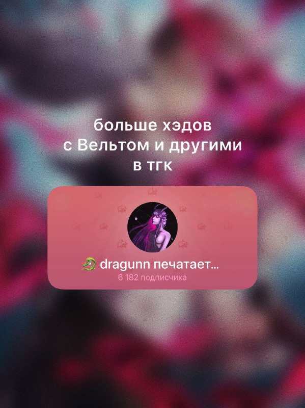 [архив] // dragunn 🐉