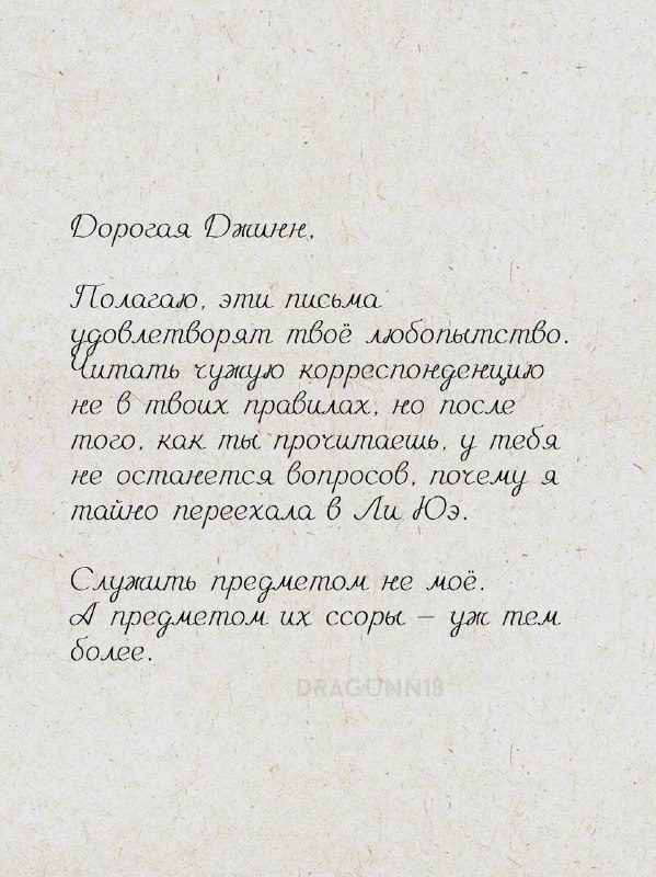 [архив] // dragunn 🐉