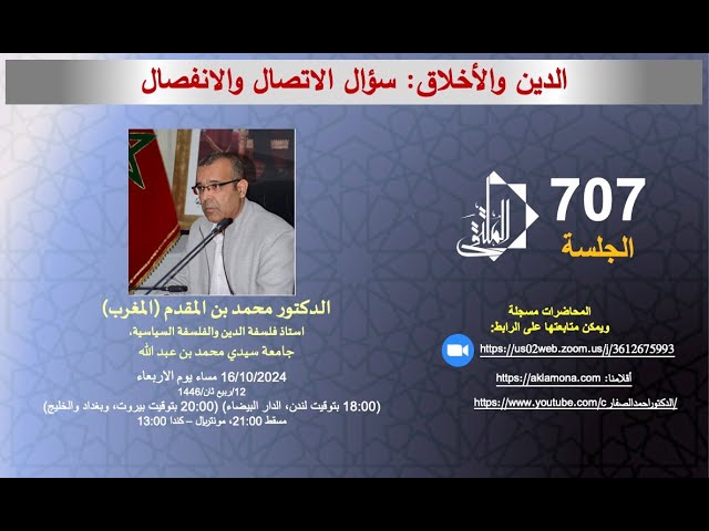 Dr Ahmed Al-Saffar